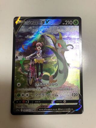 SerperiorV CSR 084/068