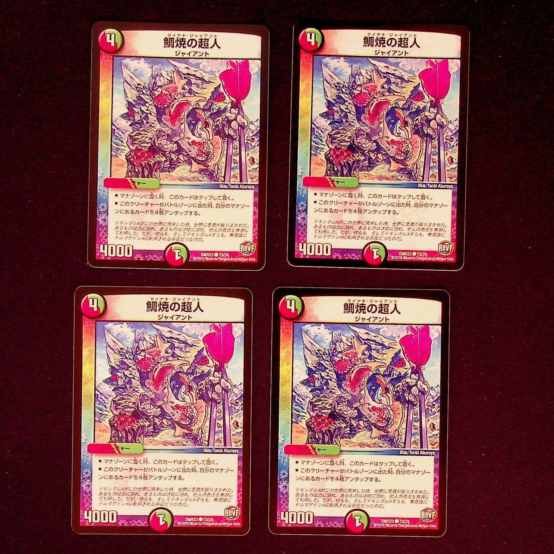 DM Psychic Person of Taiyaki, Common, set of 4 (1)