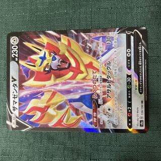 Pokemon Card s ZamazentaV