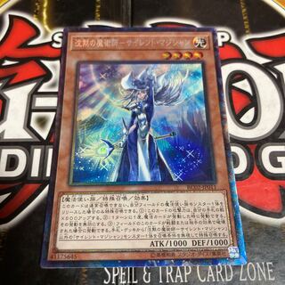 Yu-Gi-Oh Silence Magician Silent Magician Collector's Rare