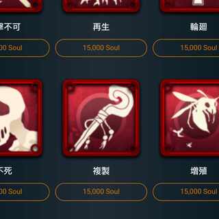 15000ソウルで購入できるスピリットどれか1つ