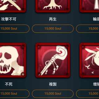 15000ソウルで購入できるスピリットどれか1つ