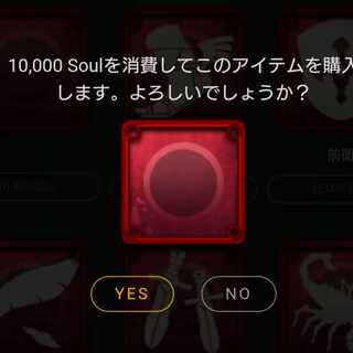 10000ソウルで購入できるスピリットどれか1つ