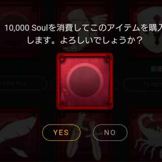 10000ソウルで購入できるスピリットどれか1つ