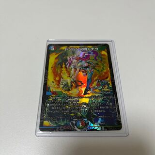 Dong Dong Fire Spewing Now P29/Y21