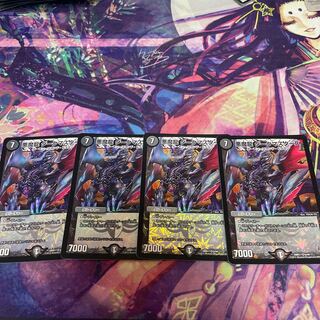 Darkness Demon Dragon Dark Masters VR 6/94 Set of 4