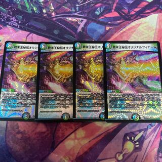 Terminus King's Secret Original Finale VR 11/95 Set of 4