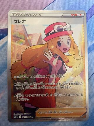 セレナ SR 081/068