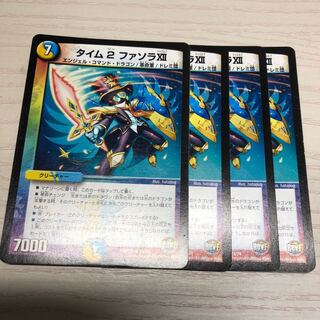 タイム2 ファソラ　トゥエルブ