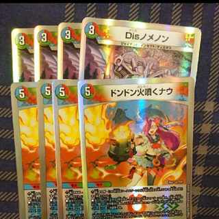 Disノメノン ドンドン火噴くナウ