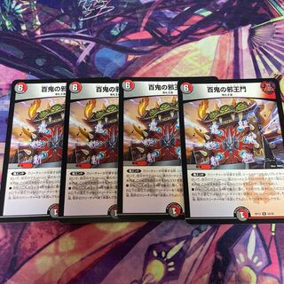 Hyakki no Yakuoumon R 28/95 4 sheets