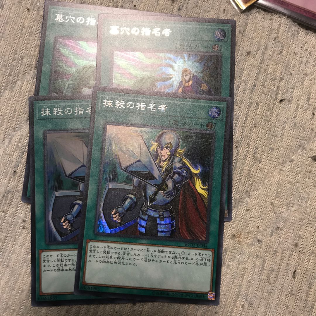 墓穴の使命者　抹殺の使命者