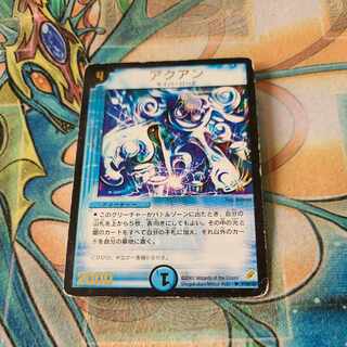 アクアン(箔押し) R P16/* プロモ