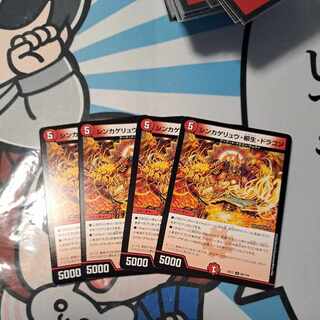 Shinkage Ryu, Yanagi Life, Dragon U 65/110