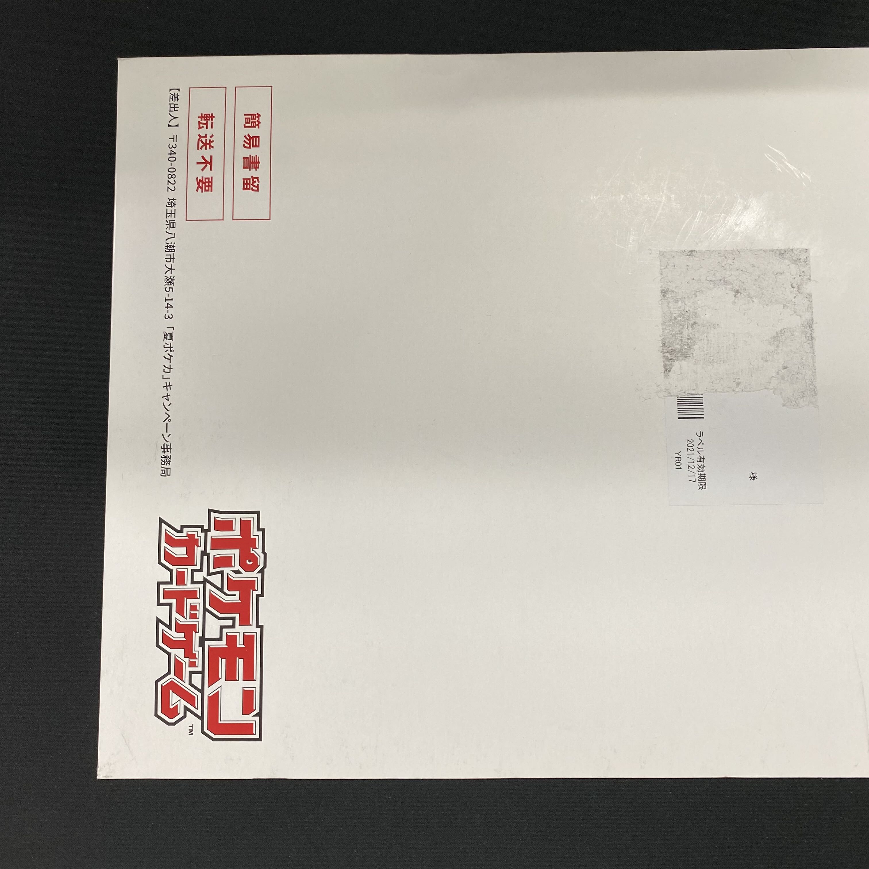 夏ポケカ 未開封 ブースターVMAX SA シャワーズVMAX SA サンダースVMAX SA