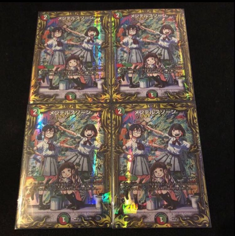 Mendels Xorn (20th Rare Spec.) 17A/20