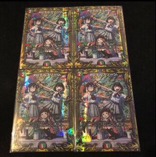 Mendels Xorn (20th Rare Spec.) 17A/20