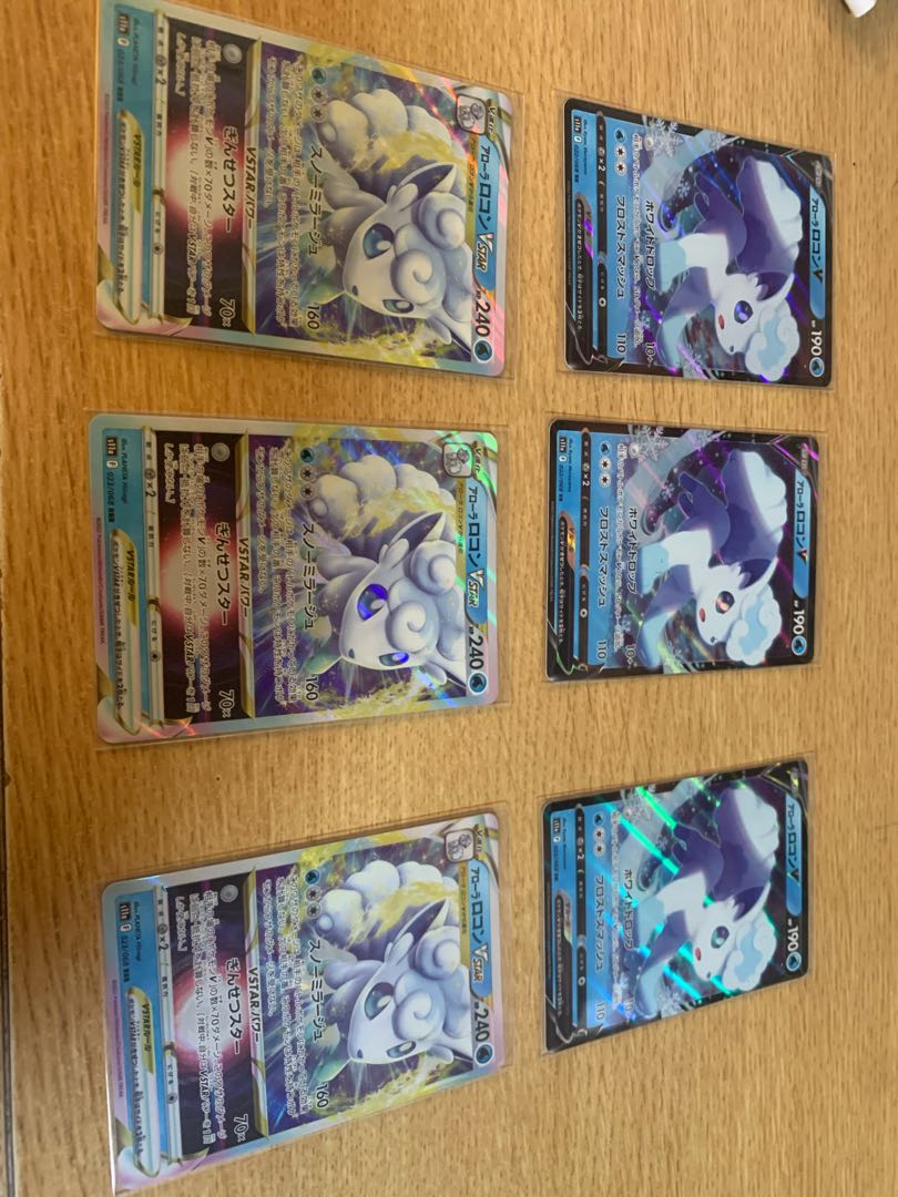 アローラロコンVSTAR RRR 023/068 1枚