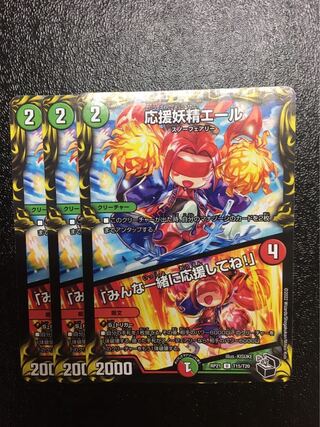 Cheering Fairy Yell｜"Cheer together, everyone!