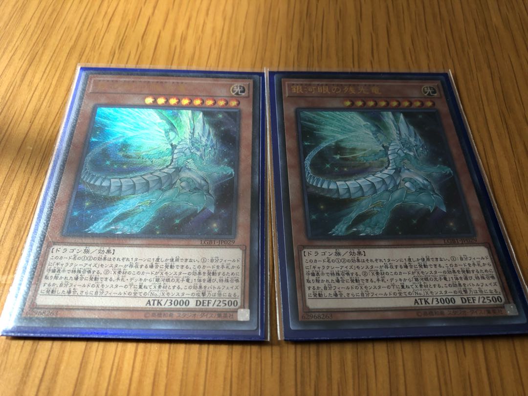 Galaxy-Eyes Afterglow Dragon Ultra Rare JP029
