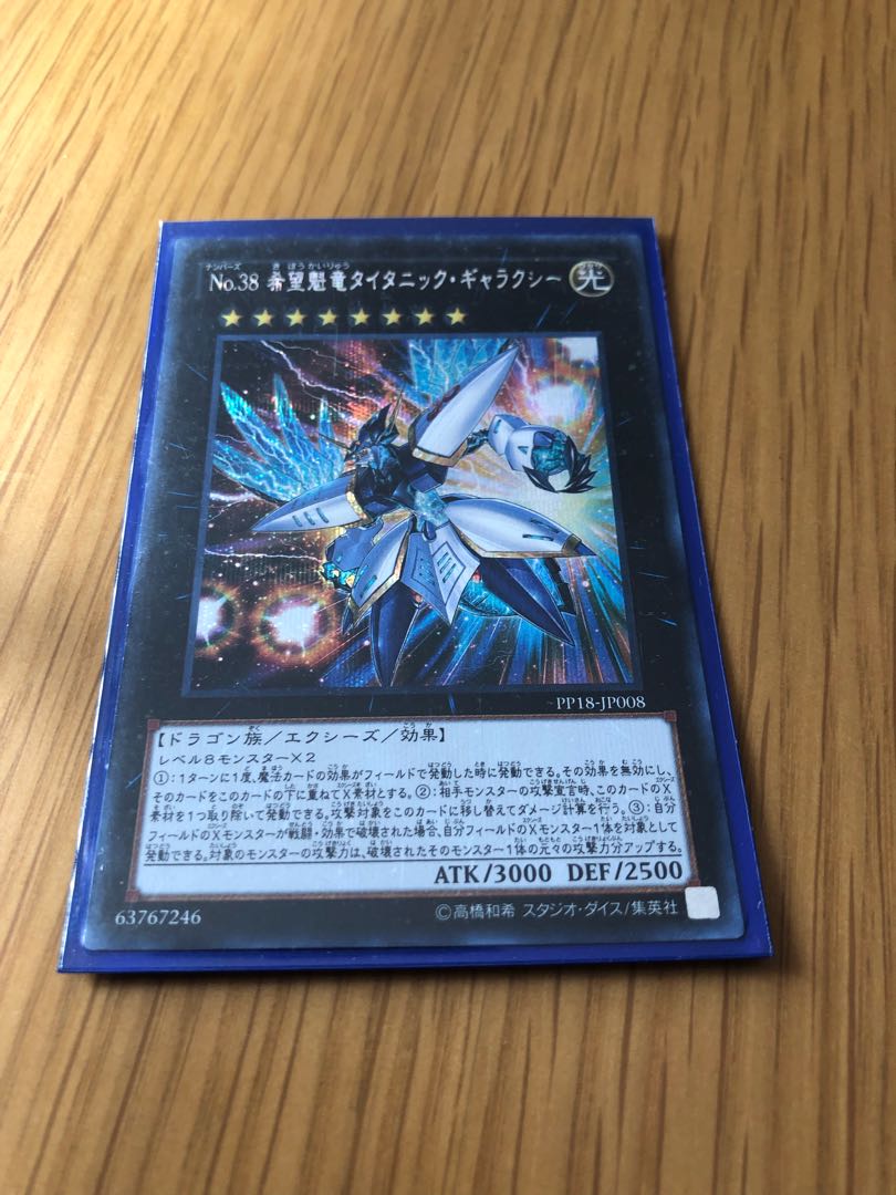 Number 38: Hope Harbinger Dragon Titanic Galaxy Secret Rare JP008
