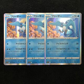 Articuno R 024/068 s11a 3 sheets