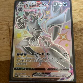 オーロンゲVMAX SSR 322/190