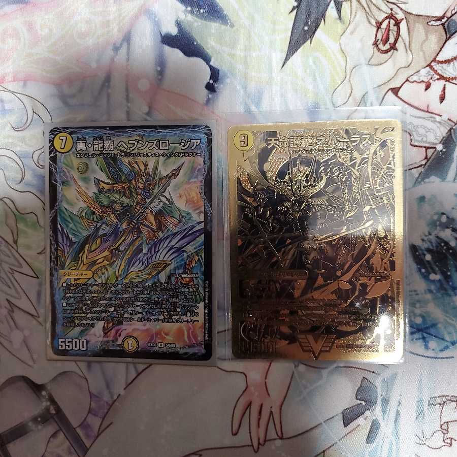 ヘブンズロージアとネバーラスト