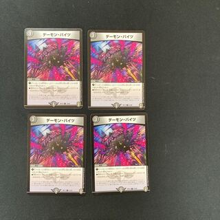 DM Demon Bites Common, set of 4 (4)