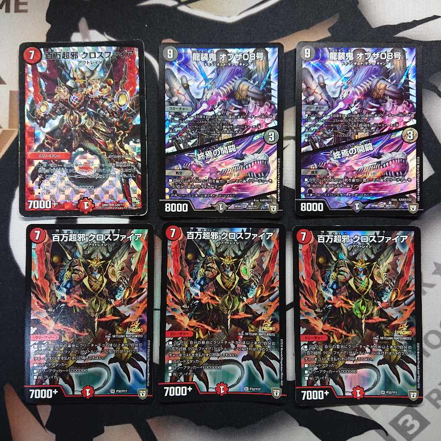 Million Psychic Evil Crossfire Promo Summary Sale