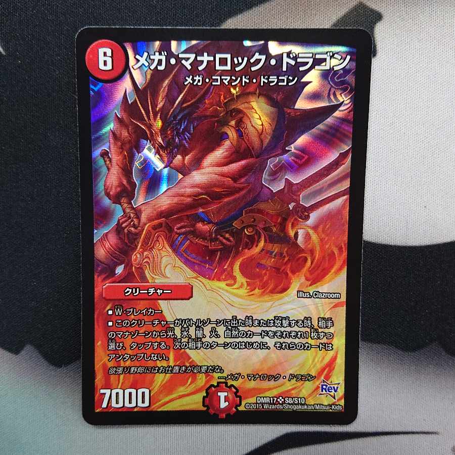 Mega Manaloc Dragon SR S8/S10