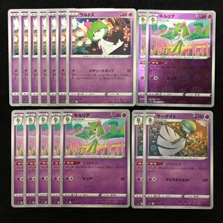Ralts Kirlia Gardevoir Mirror s11a 16 total
