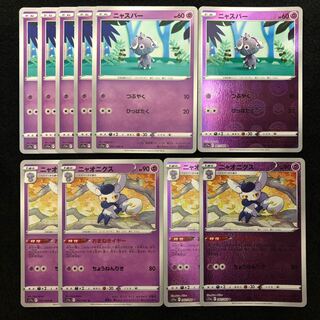 Espurr Meowstic Mirror 10 pieces in total