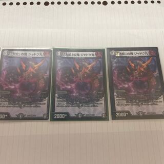 Lowest price] "Big snake" demon Jadokumaru VR 3/95