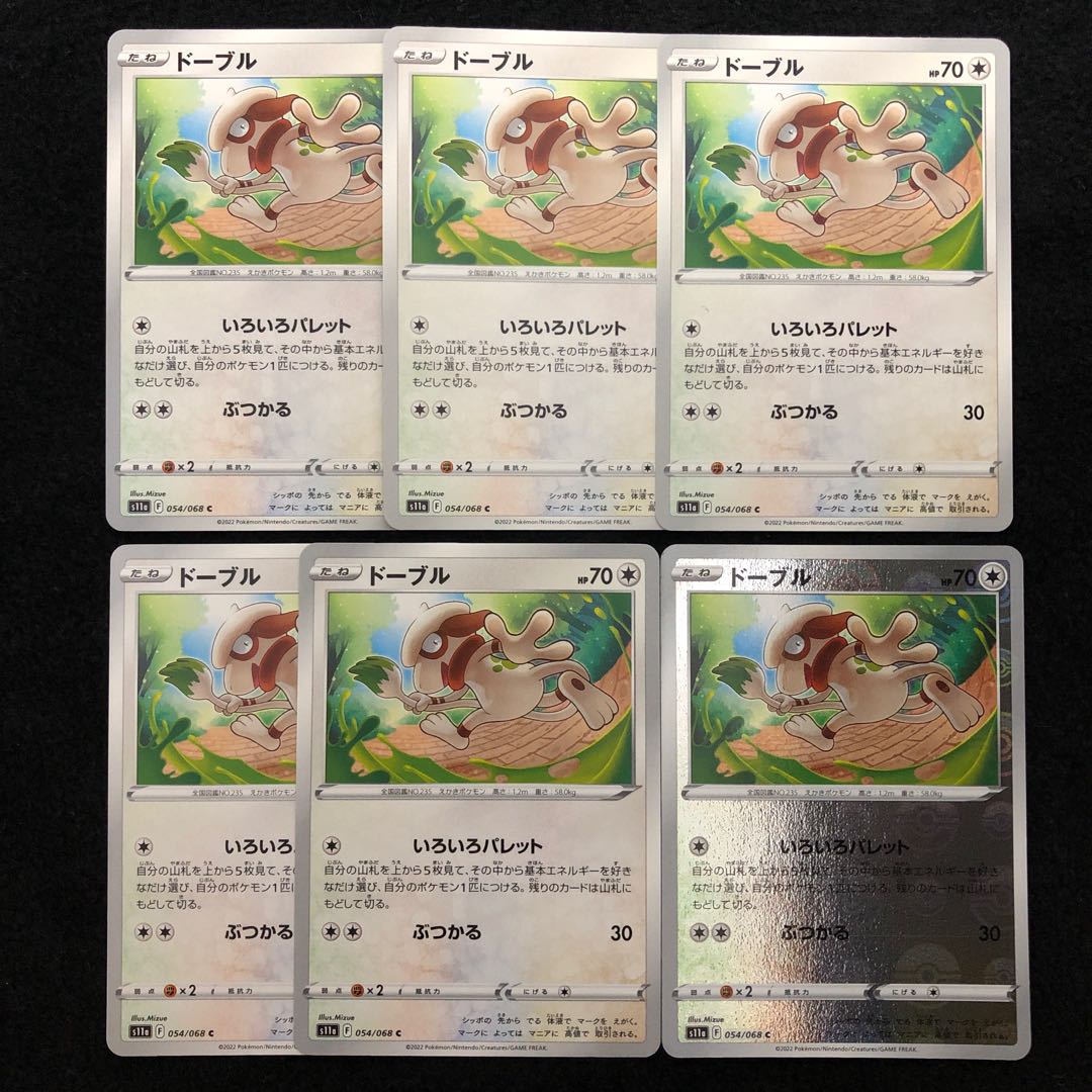 Smeargle (mirror) C 054/068 6 pieces in total