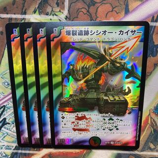 Boom Ruins Sisio-Kaiser, set of 4