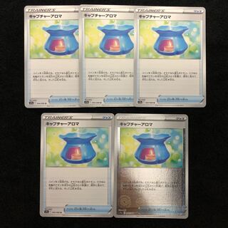 キャプチャーアロマ(ミラー) U 060/068 s11a 計5枚