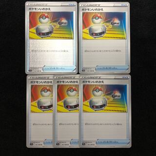 Switch U 061/068 s11a Total 5