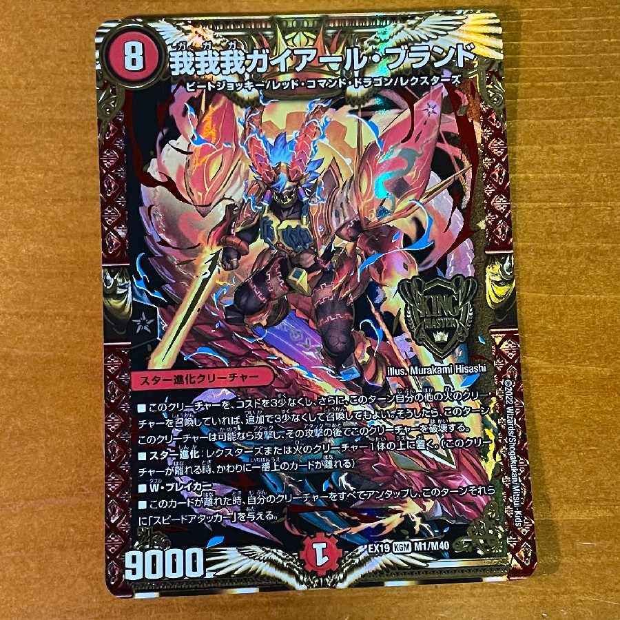 GAGA GAIAR Brand KGM M1/M40