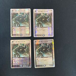 DM Terror Pit (11/16/Y8) rare, set of 4 (5)