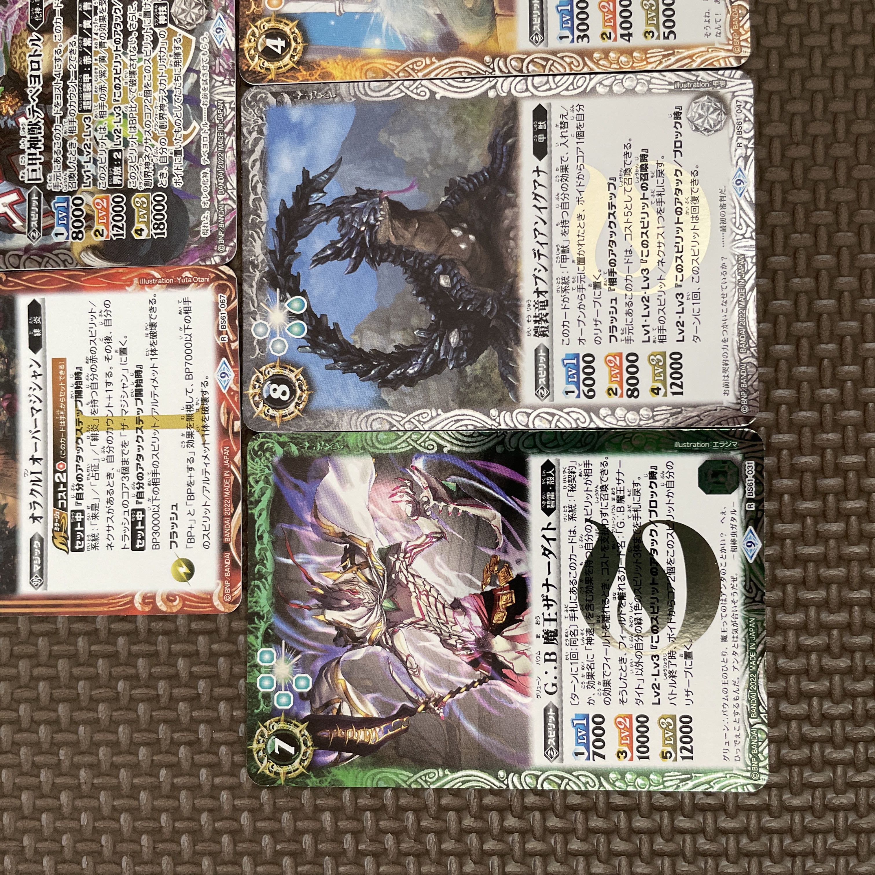 Battle Spirits 5-card set