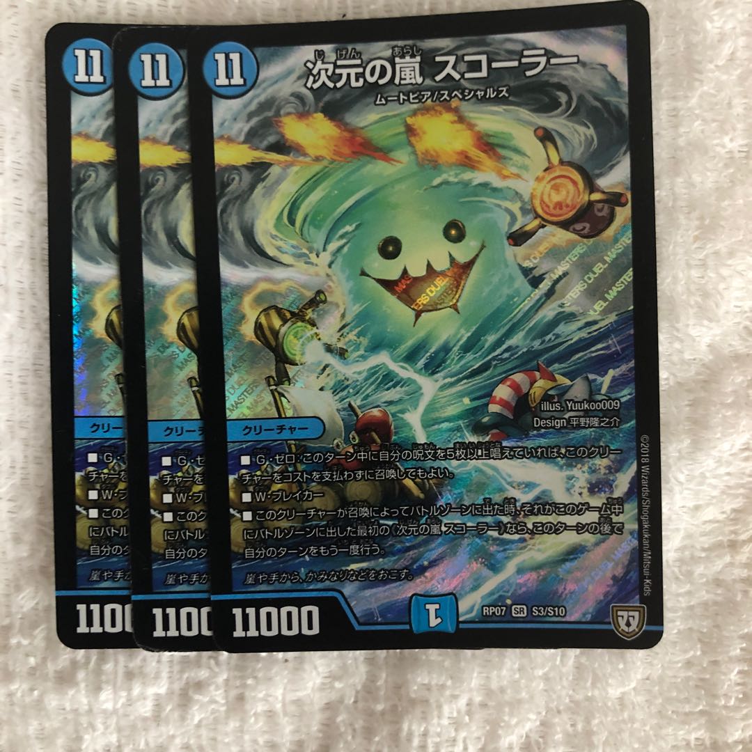 Dimensional Storm Scorer SR S3/S10