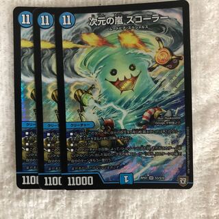 Dimensional Storm Scorer SR S3/S10