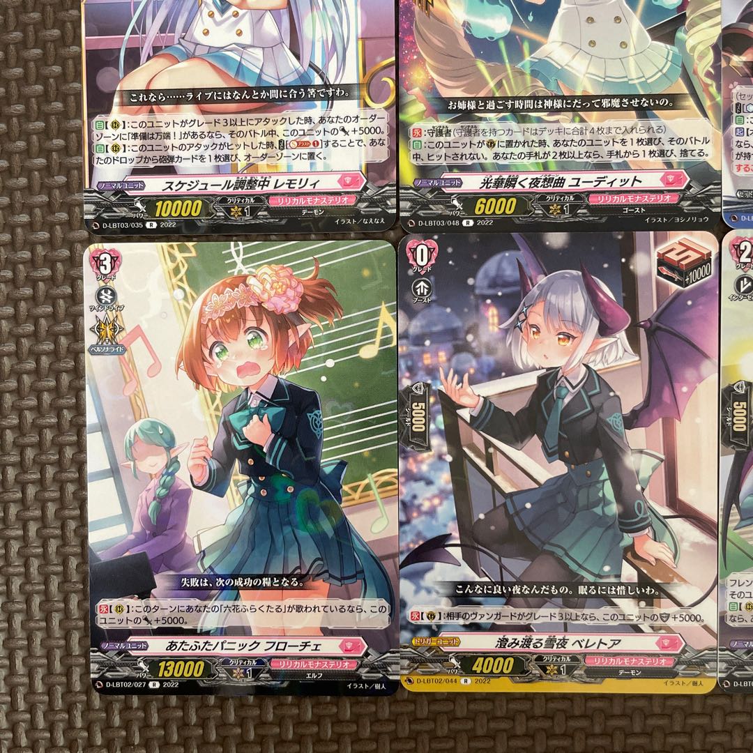 ヴァンガード リリカルモナステリオ レア8枚セット