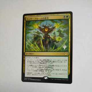 MTG　ウィザーブルームの命令/Witherbloom Command　日本語　