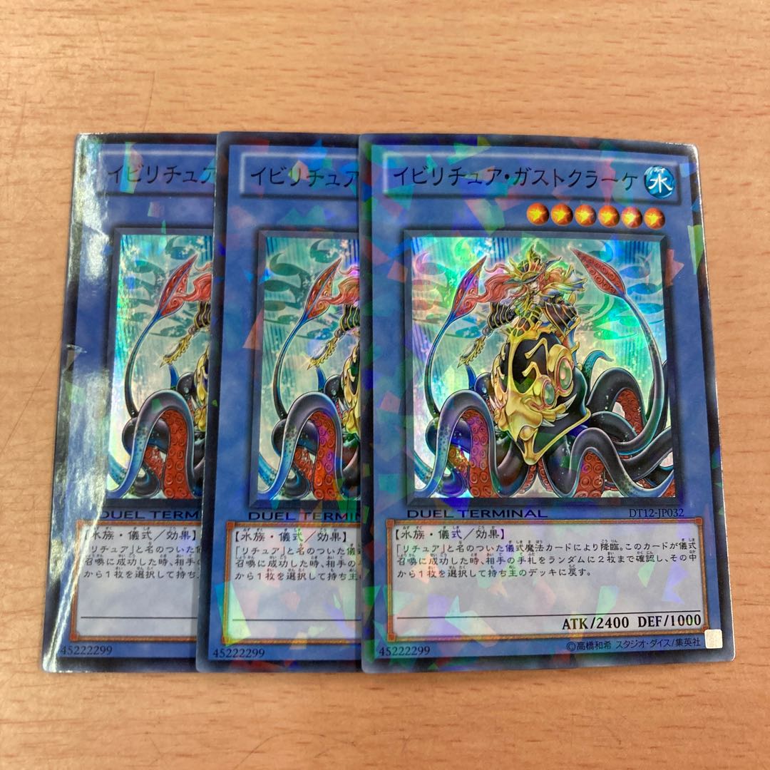 Yu-Gi-Oh Ibiritua Gast Krake