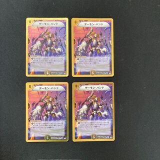 DM Terror Pit (26/37) Rare, set of 4 (1)