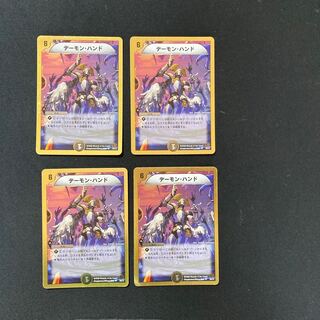 DM Terror Pit (26/37), rare, set of 4 (iii)