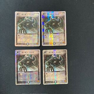 DM Terror Pit (15/19), rare, set of 4 (2)