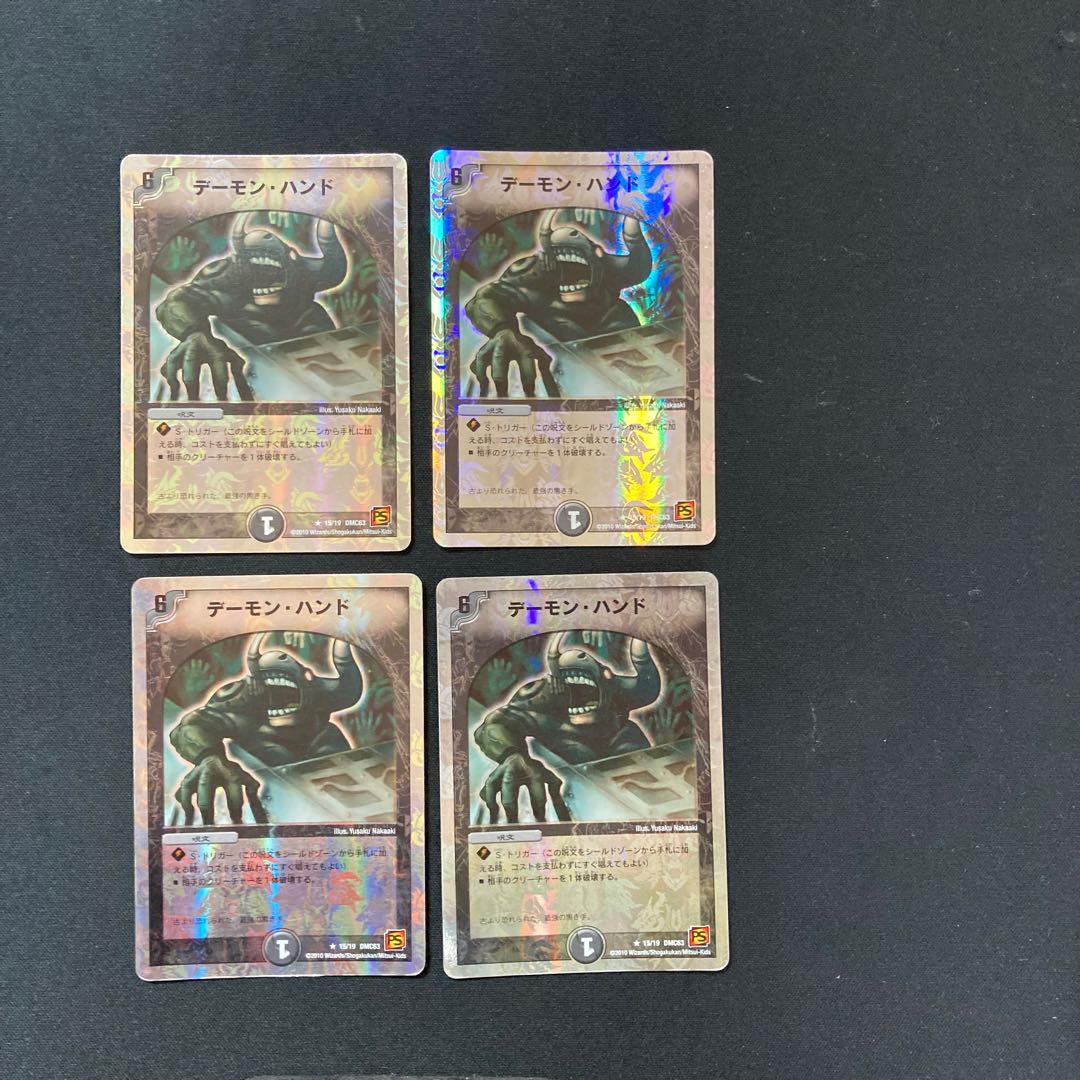 DM Terror Pit (15/19), rare, set of 4 (iii)